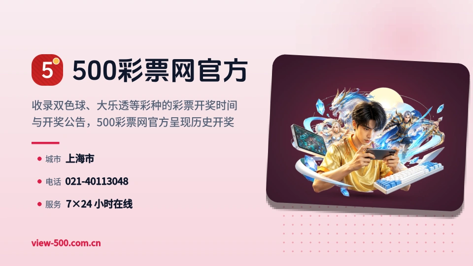 走进500彩票网官方